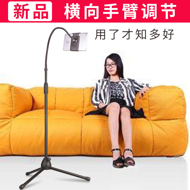 Lazy mobile phone bracket landing tripod bedside ipad tablet home watching TV multi-functional live universal