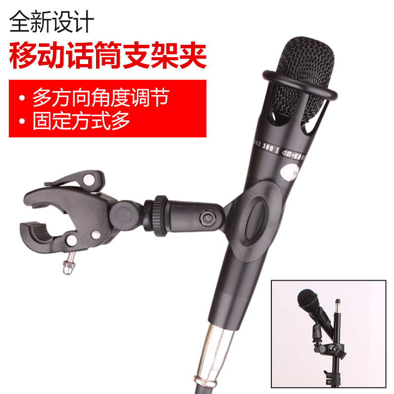 Mobile phone bracket lazy bracket multi-functional live clip capacitor microphone microphone stand clip