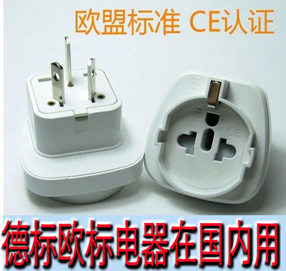The electrical appliances brought back from Korea, Germany and Europe use the round feet to the national standard conversion sockets in China◎Super good