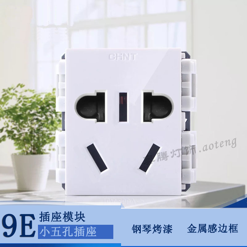 Zhengtai switch socket 120 type NEW9E series multi-function module small five-hole socket module