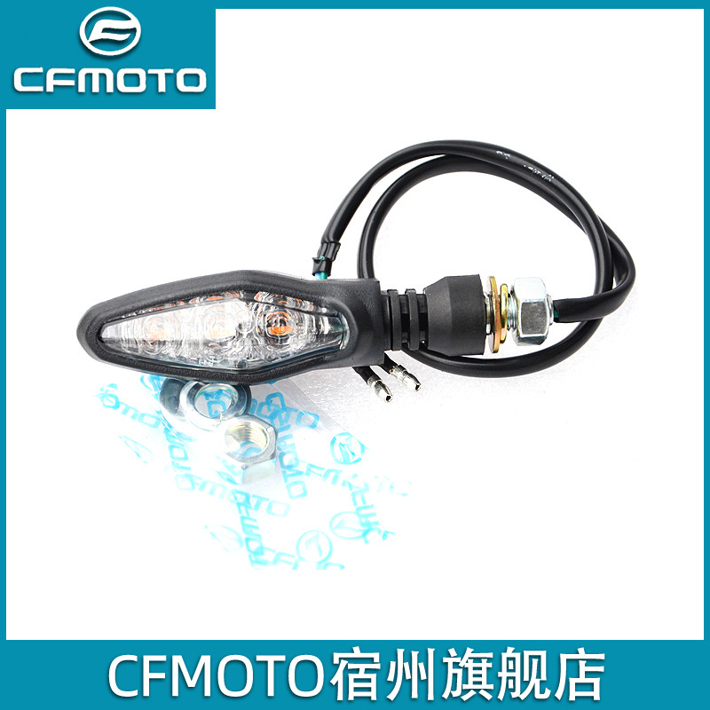 Original Plant Accessories Spring Wind NK250SR Direction Light Assembly Locomotive Direction Lights Front And Rear Left And Right Turn Lights