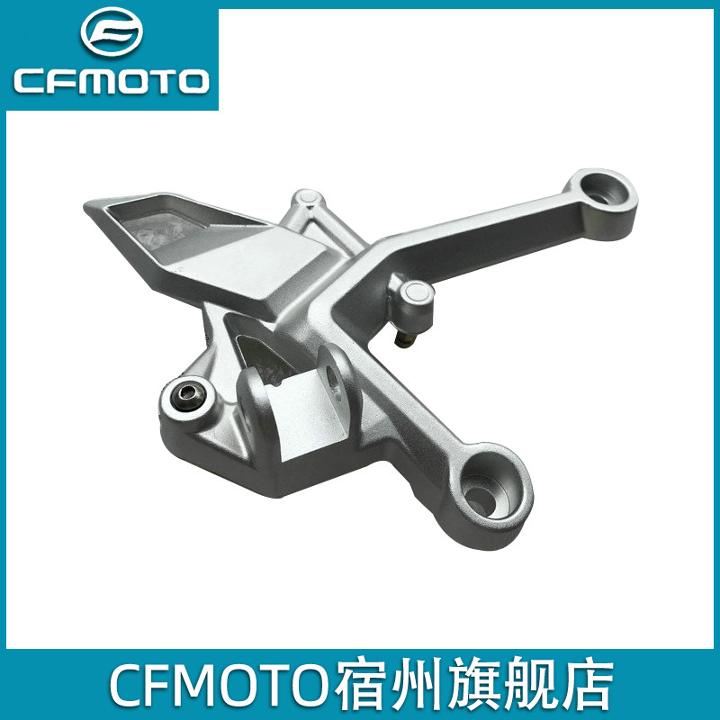 CFMOTO original accessories Spring Breeze 250NK Left and right front and rear pedal brackets Locomotive pedals Connecting frame - Taobao