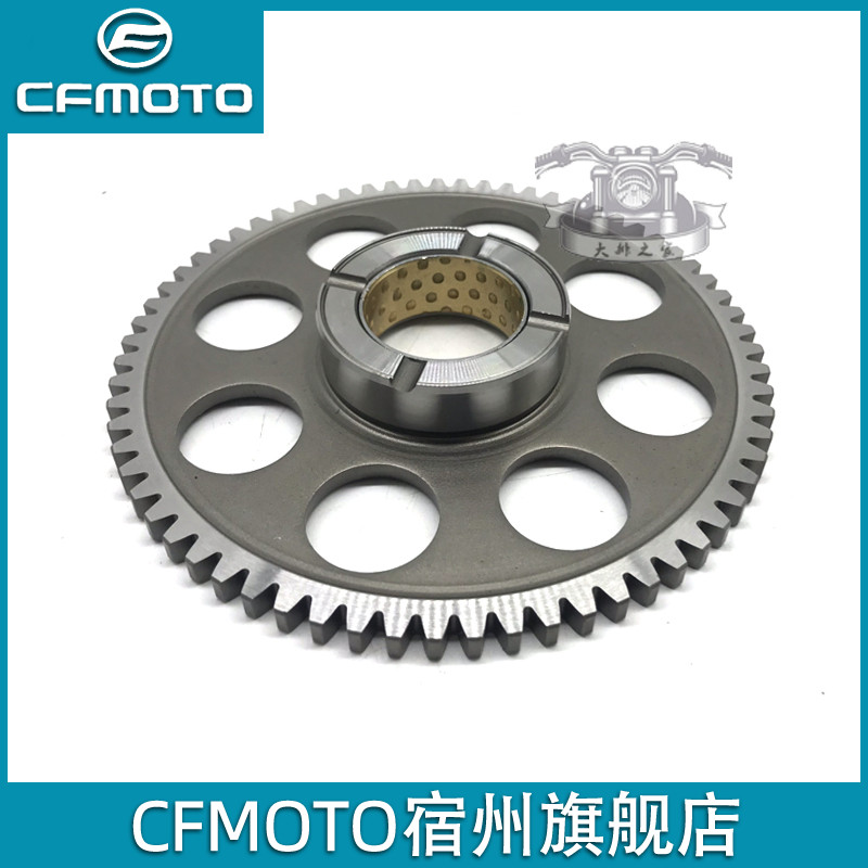 CFMOTO original accessories Spring Breeze 400NK650MT Guobin GT start gear locomotive start plate
