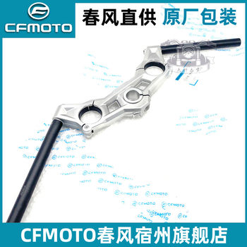 Cfmoto spring breeze 250sr23 handlebar steering wheel
