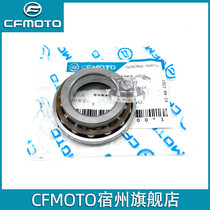 CFMOTO original spring breeze 450sr steering bearing nk800mt faucet direction column pressure bearing needle roller ball