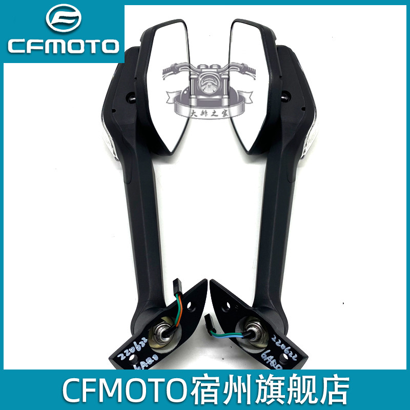 CFMOTO original plant spring wind 450sr rearview mirror turn light upside down mirror son single rocker mirror sheet base-Taobao