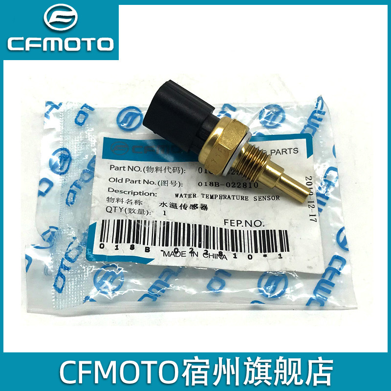 Spring Feng Origin Accessories CF150 250 400 650NK MT GT Guobing Water Temperature Sensor