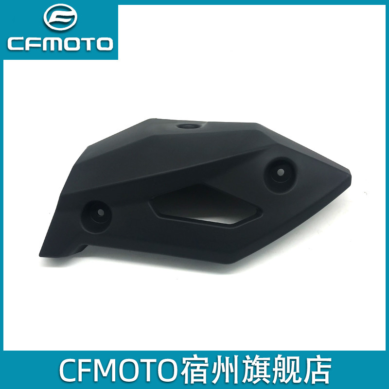 CFMOTO Spring Wind Mormon Original factory accessories NK400 650NK left and right lower guide hood engine side protection plate