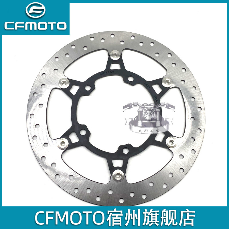 CFMOTO original spring breeze 450sr brake disc after brake disc 400 - 6 motorcycle front brake disc