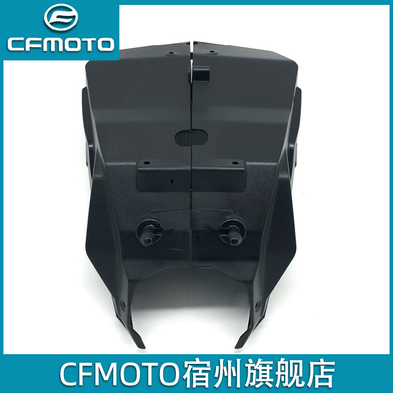 CFMOTO original plant accessories spring wind 250NK left and right leading flow hood living-room lamp bottom shell locomotive living room lamp shell