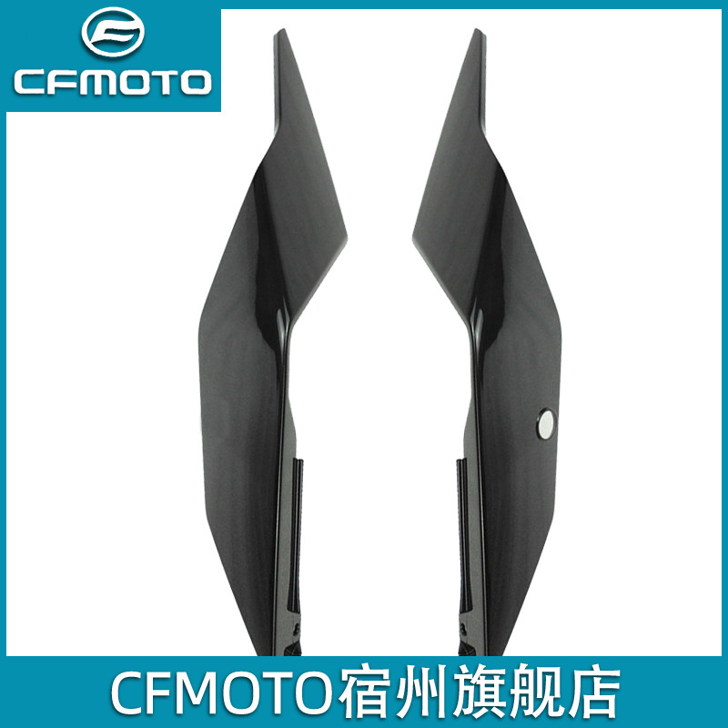 CFMOTO original spare parts Spring Breeze 250NK rear seat shell Seat cushion trim plate rear tail cover Motorcycle rear armrest