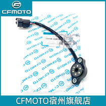 CFMOTO CFMOTO 450sr gear contactor S single rocker arm shift lever gear sensor gear display module