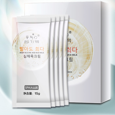 【2片装】男女火山泥补水控油面膜