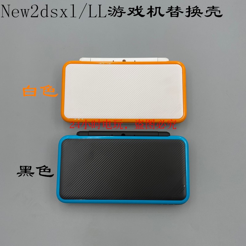 new2dsll 2DSXL new sophomore replacement case domestic enclosure face cover bottom cover mid-frame game console shell