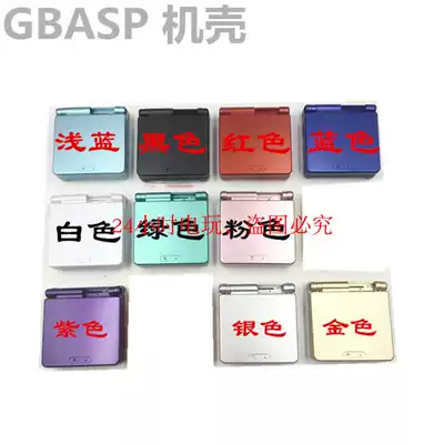 GBASP case GBA SP shell SP replacement case GBA SP case screw key Mark 9 colors