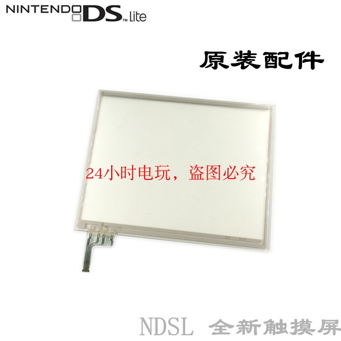 NDSL host original touch screen touchpad touchpad NDSL touch screen touch screen