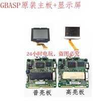 GBASP Soundboard Spp Bright Plus Bright плюс яркий ЖК-экран GBA SP Puliang экраны Экран Материнские платы Ips