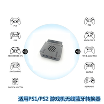 PS1 PS2 game console controller receiver wireless controller Bluetooth converter supports PS3 PS4 PS5