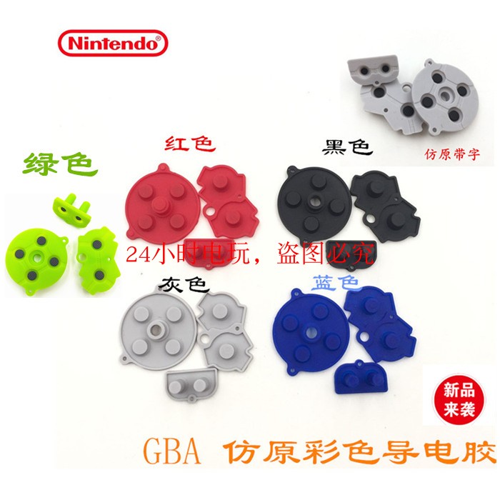 Imitation original GBA button conductive adhesive GBA conductive adhesive GBA button cushion rubber game press key film with character