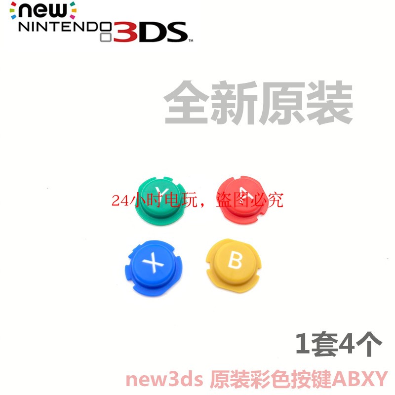 new3ds Original button New small three-handle function ABXY button new3ds new button