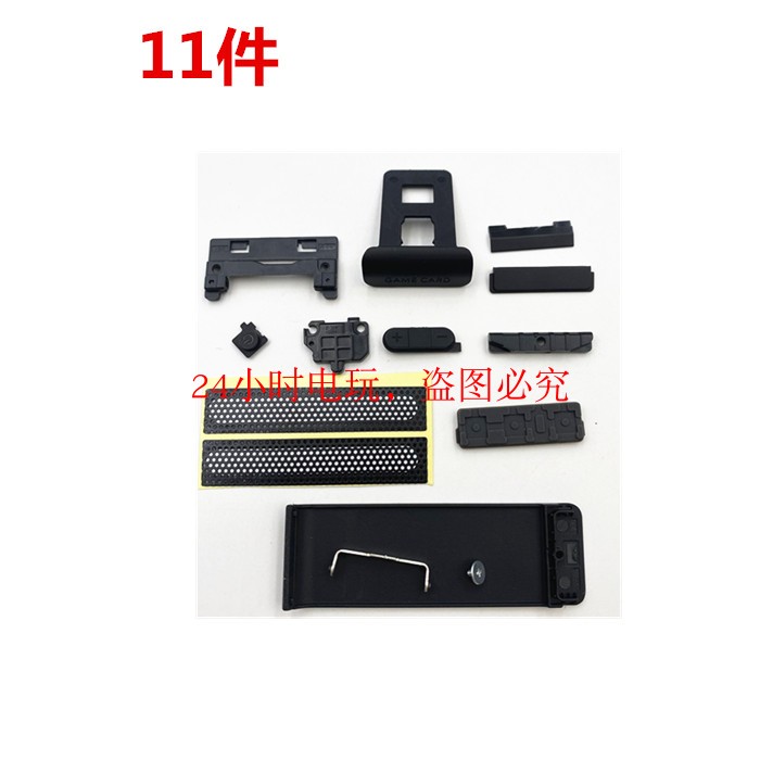 Switch NS host Original repair accessories Switch console button Lock buckle Buckle volume keys