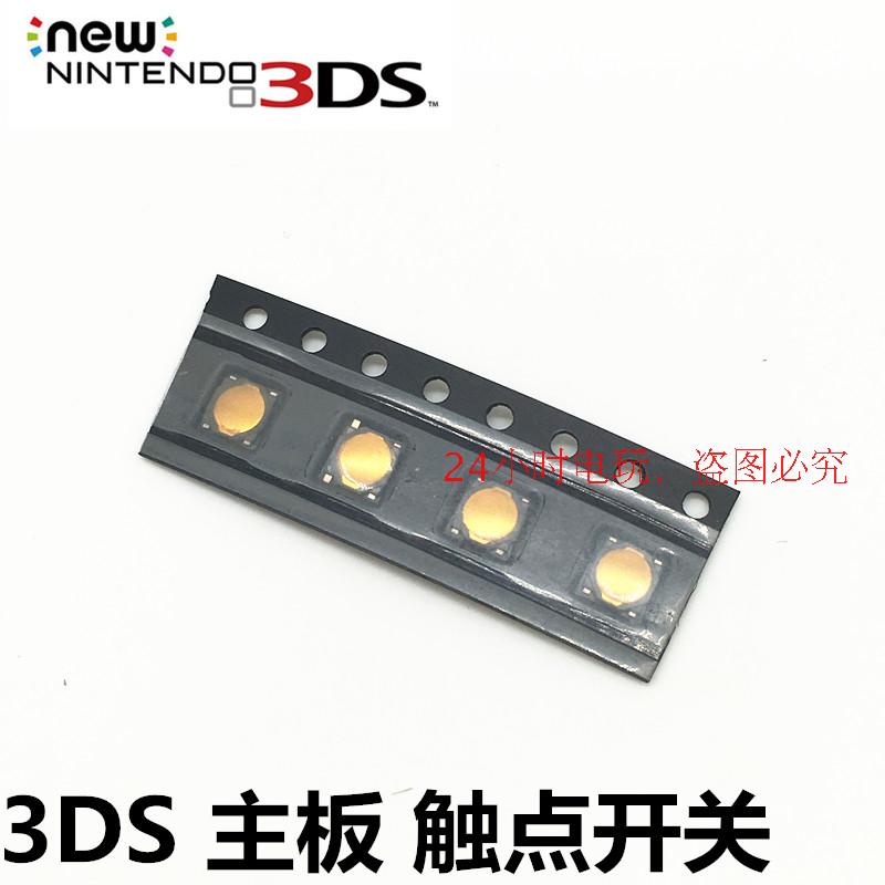 3DS host Original maintenance accessories Boot key contact button 3DS boot key switch Copper plate button