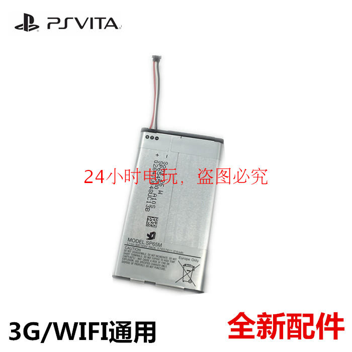 New original PSVITA PSV1000 built-in battery host battery PSV original battery