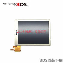 Original 3DS LCD screen 3DS display new gaming console screen 3ds LCD screen