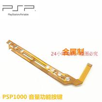 PSP1000 button strip cable volume cable function button cable HOME button pure copper cable