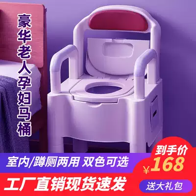 Elderly removable toilet Pregnant woman toilet Plastic stool chair convenient stool Household squat toilet Adult portable indoor