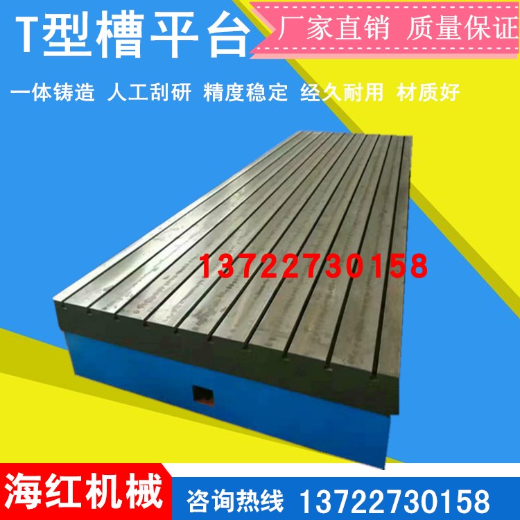 Cast iron welding assembly line measuring motor test clamp T-slot platform customization of grinding tablet