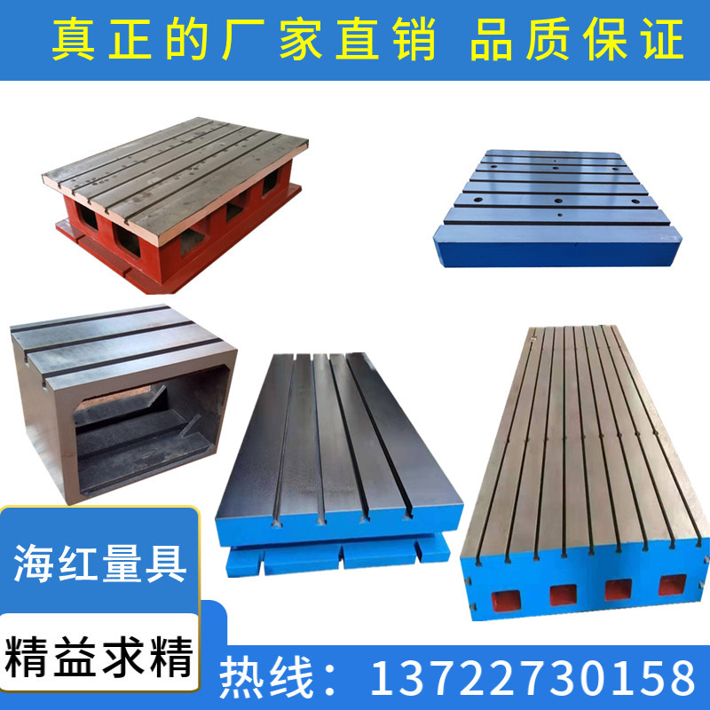 Cast iron platform Numerical control CNC table surface T type groove machining center Deputy bench auxiliary machine tool plus high bench