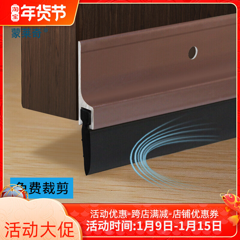 Aluminum alloy skeleton door bottom windproof sealing strip dustproof cockroach mouse door stop sound insulation strip sliding door accessories