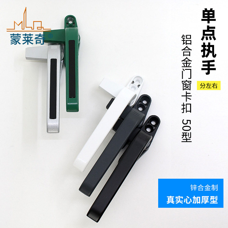 Type 50 doors and windows 7 words handle casement window handle outer open window handle old aluminum alloy doors and windows 7-shaped handle-Taobao