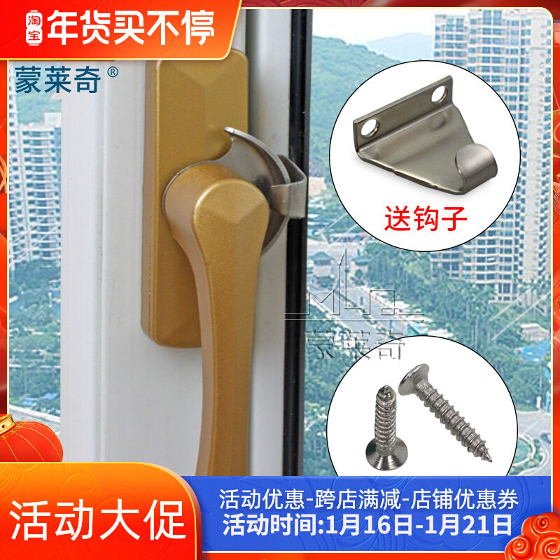 Old-fashioned aluminum alloy window Crescent lock translation pull doors and windows hollow glass large ear buckle plastic steel pull door lock