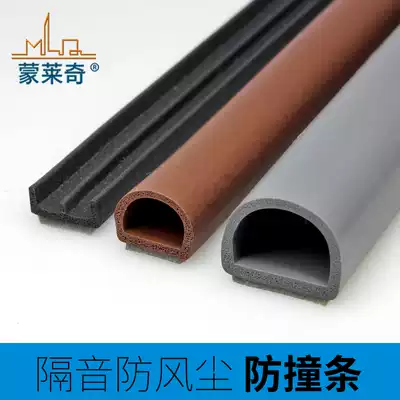 Self-adhesive door and window sealing strip Silicone sound insulation strip Anti-theft door wooden door seam windproof anti-collision strip Pull door frame sticker strip