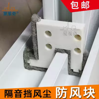 Plastic steel door and window sealing strip Window windproof block sealing block windproof dustproof sound insulation strip Push and pull window window sticker accessories