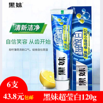 Black sister baking soda toothpaste Super bright white enzyme fresh breath mint whitening anti-bad breath decontamination tooth cleaning 120g