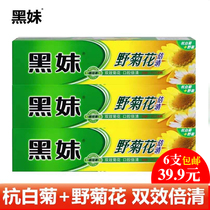 Black sister wild Chrysanthemum Beiqing toothpaste Fresh breath white teeth Solid teeth gingival protection Reduce plaque toothpaste 210g