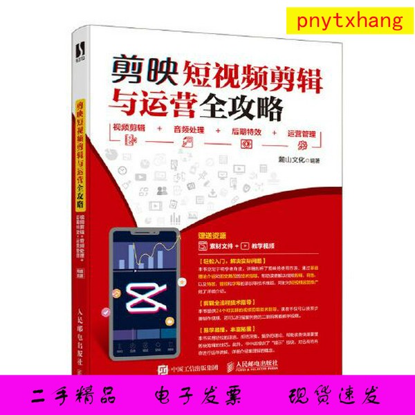 剪映电脑版关键帧控时长全攻略，轻松玩转视频剪辑！