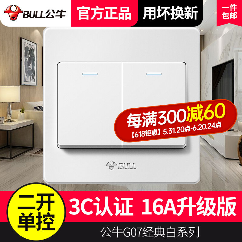 Bull Double Switch Switch panel Two single-control lamp buttons Two-open 2 digits Home Lighting Switch wall concealed