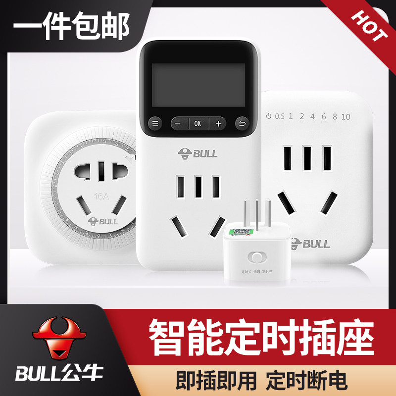Bull timing socket switch mechanical timer intelligent automatic power off home controller electric vehicle charging