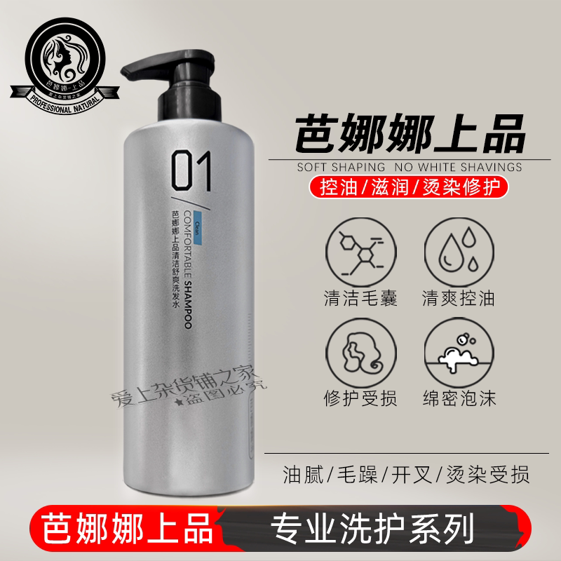 Banana Premium Shampoo with Enhanced Volume, Oil Control, Anti-Dandruff/Treatment for Permed/Dyed Hair/Nourishing/Conditioner/Hair Care Cream
