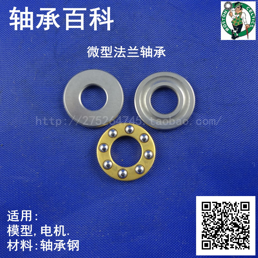 Flat Bearing F2 5-6M F3-6M F4-9M F4-10M F5-10M F5-10M F5-12M copper protection