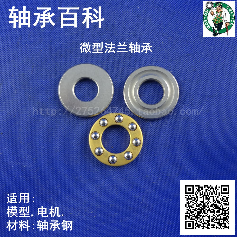 Zhejiang Flat Bearing F4-9M Copper Holder 4*9*4mm Thrust Ball Independent Packaging Bearing Steel