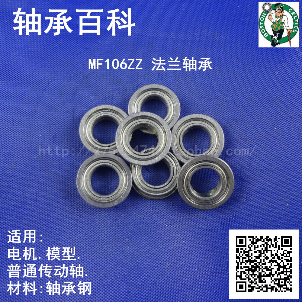 Motor flange bearing MF106 MF126 MF148 MF128 ZZ 2Z with gear sideband to keep rack Zhejiang