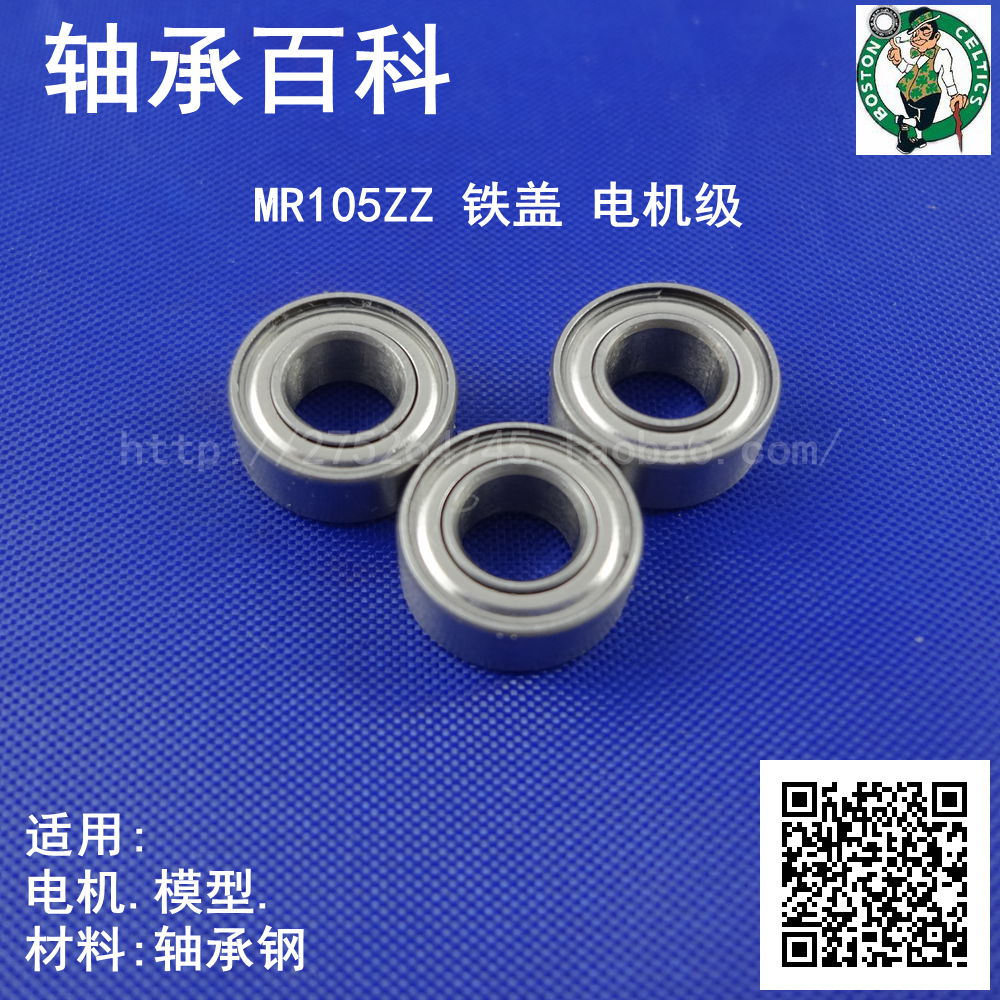 Motor-grade miniature bearing MR105ZZ L-1050ZZ WBC5-10ZZ 5*10*4mm Zhejiang production