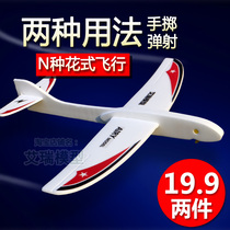Ai Rui model Yanying rubber band catapult aircraft hand-thrown foam glider rubber band Model aircraft school competition equipment