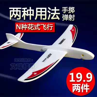 Ai Rui model Yanying rubber band catapult aircraft hand-thrown foam glider rubber band Model aircraft school competition equipment
