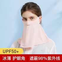 Sun protection mask Summer driving riding guard neck shawl anti-UV anti-dust and breathable ice mask XKZ43